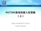 [ESC2013]NSTEMI患者的侵入性策略（上）